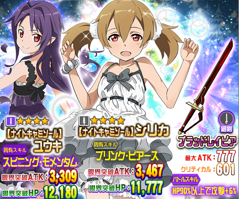 SAOメモデフ　Lobi　コミュニケーションアプリ