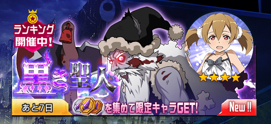 SAOメモデフ　Lobi　コミュニケーションアプリ