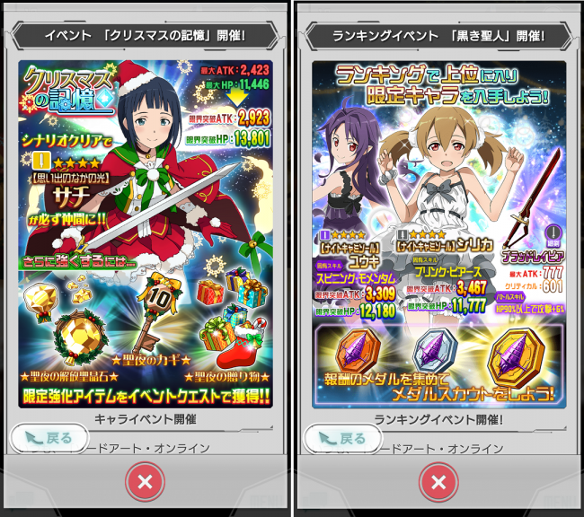 SAOメモデフ　Lobi　コミュニケーションアプリ