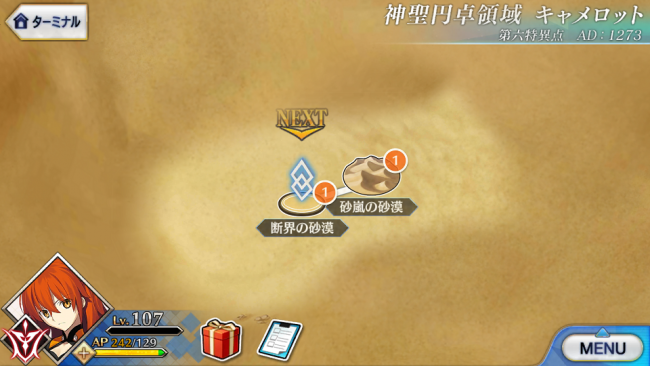 Fate/GrandOrder　Lobi　コミュニケーションアプリ