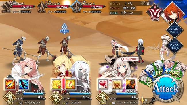 Fate/GrandOrder　Lobi　コミュニケーションアプリ