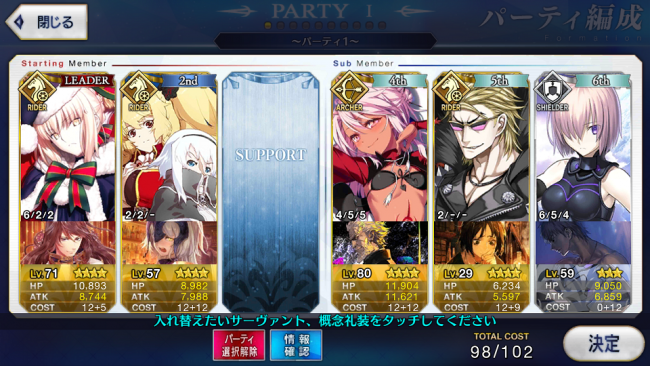 Fate/GrandOrder　Lobi　コミュニケーションアプリ