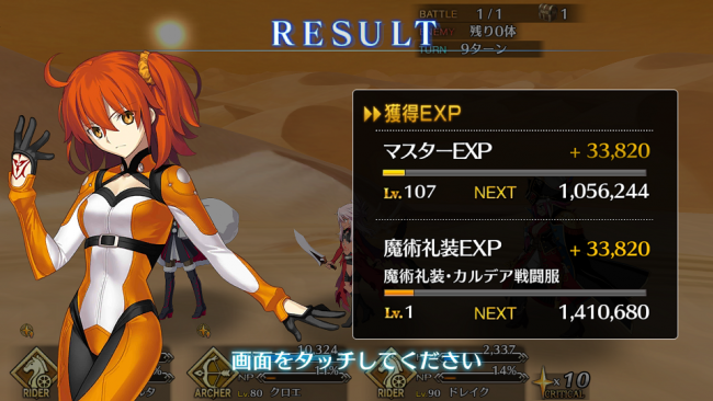 Fate/GrandOrder　Lobi　コミュニケーションアプリ