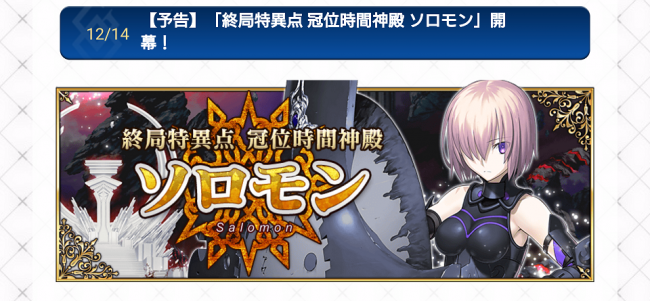 Fate/GrandOrder　Lobi　コミュニケーションアプリ