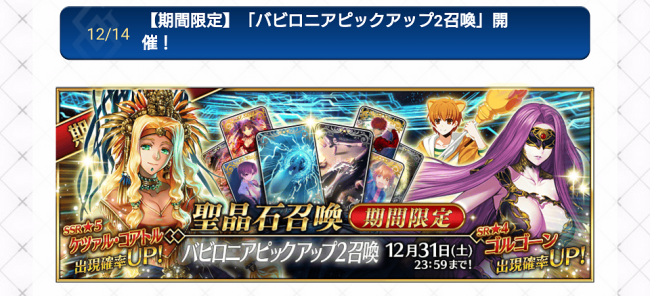 Fate/GrandOrder　Lobi　コミュニケーションアプリ