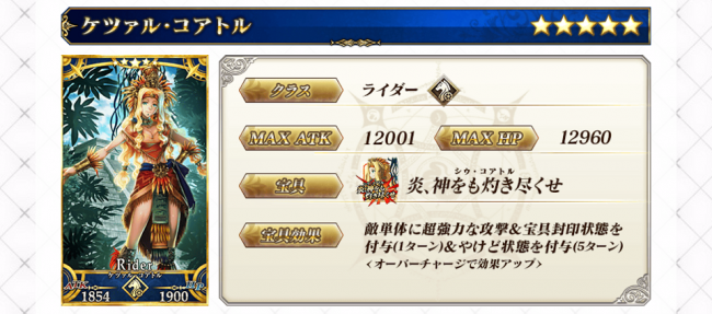 Fate/GrandOrder　Lobi　コミュニケーションアプリ