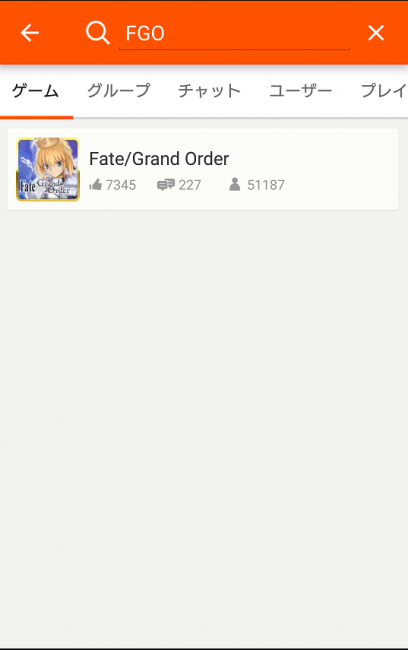 Fate/GrandOrder　Lobi　コミュニケーションアプリ