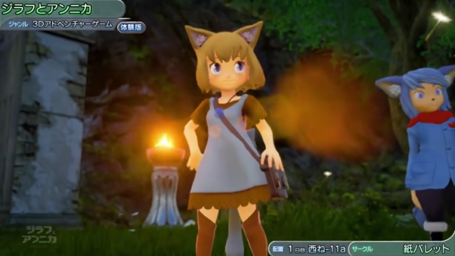 コミケ91　同人ゲーム　1日目