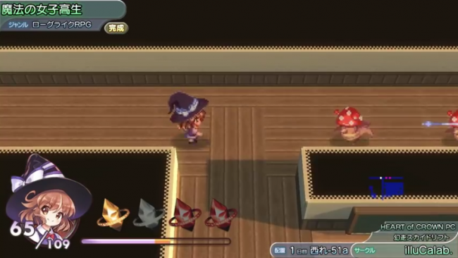 コミケ91　同人ゲーム　1日目