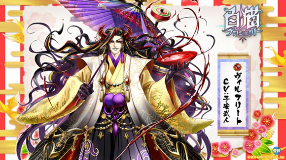 白猫　2017年正月キャラのヴィルフリート