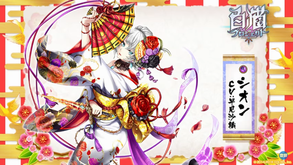 白猫　2017年正月キャラのシオン