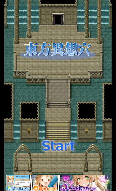 アプリ○作劇場　コミケ　東方Project