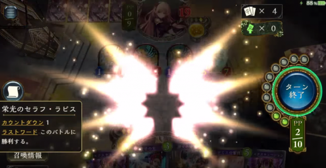 シャドウバース　ビショップ　セラフ