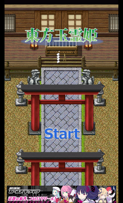 アプリ○作劇場　コミケ　東方Project