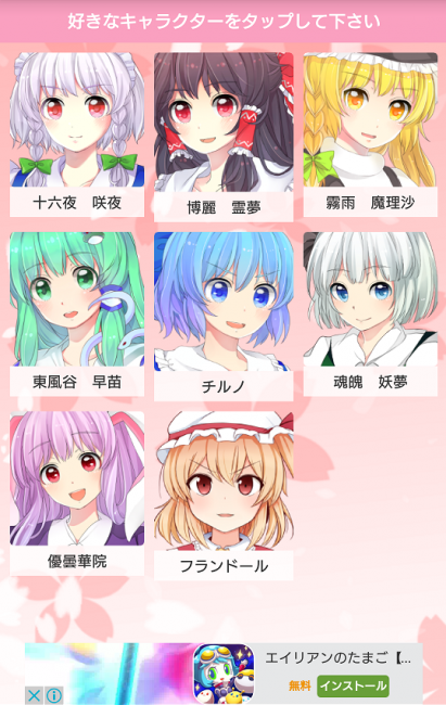 アプリ○作劇場　コミケ　東方Project