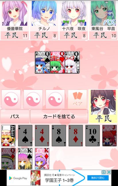 アプリ○作劇場　コミケ　東方Project