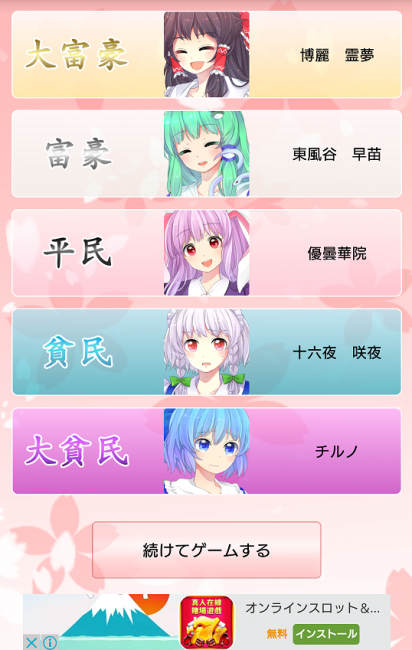 アプリ○作劇場　コミケ　東方Project