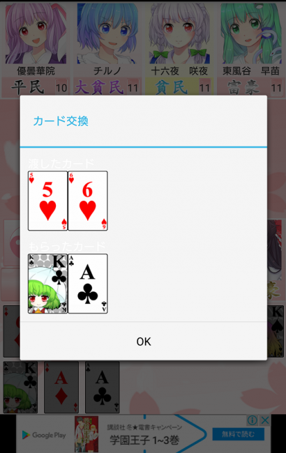 アプリ○作劇場　コミケ　東方Project