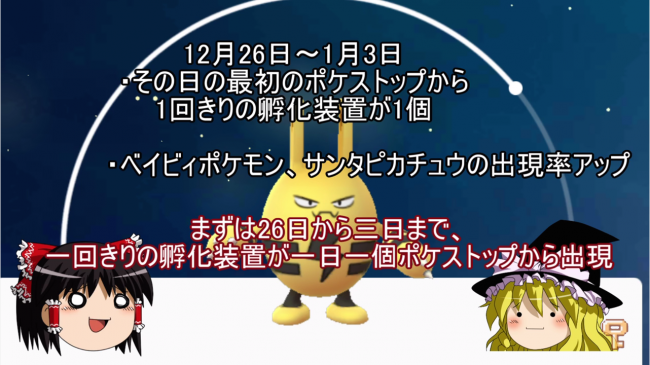 スマホゲーム　ポケモンGO