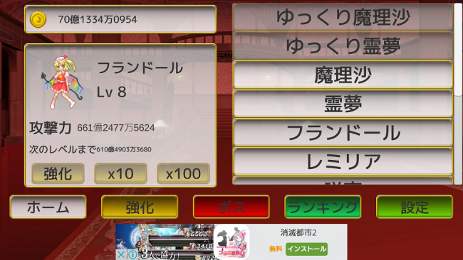 アプリ○作劇場　コミケ　東方Project