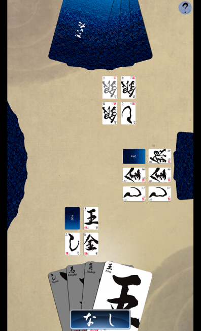 アプリ〇作劇場　ごいた　カードゲーム