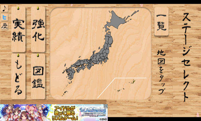 アプリ〇作劇場　寿司タワーディフェンス改　タワーディフェンス