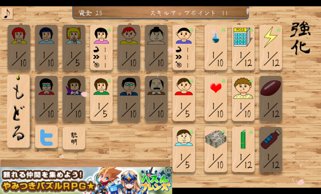 アプリ〇作劇場　寿司タワーディフェンス改　タワーディフェンス