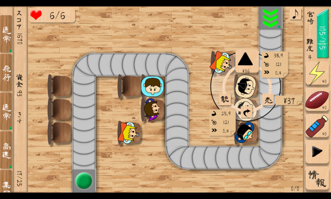 アプリ〇作劇場　寿司タワーディフェンス改　タワーディフェンス