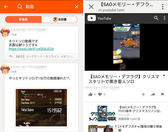 SAOメモデフ記事画像