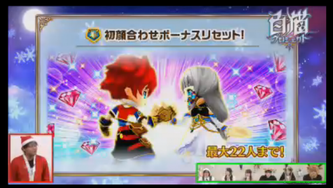 白猫 初顔合わせ リセット