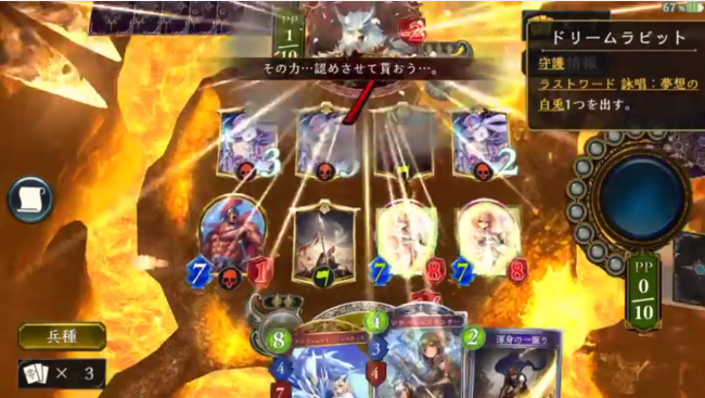 スマホゲーム　シャドウバース