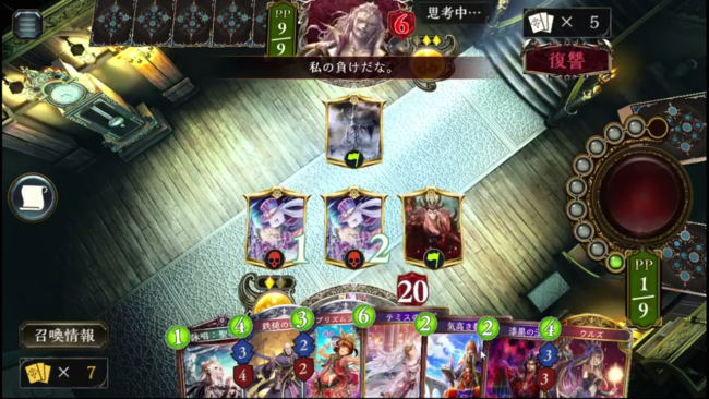 スマホゲーム　シャドウバース