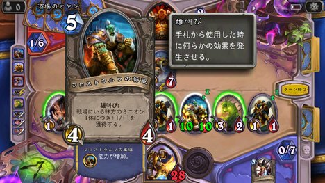 ハースストーン　スマホゲーム