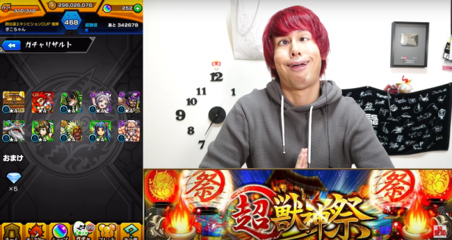 モンスト　ガチャ　ぎこちゃん　超獣神祭