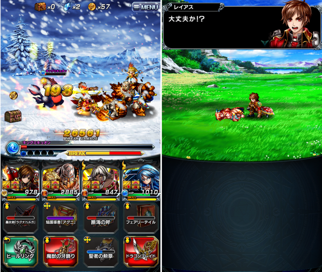 装備にも設定されているスキルで、戦略が立てられる！