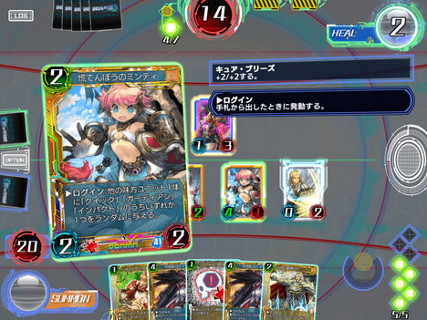 スマホゲーム　　WAR OF BRAINS（ウォー・オブ・ブレインズ）