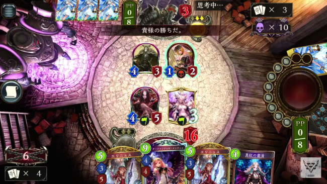 スマホゲーム　シャドウバース