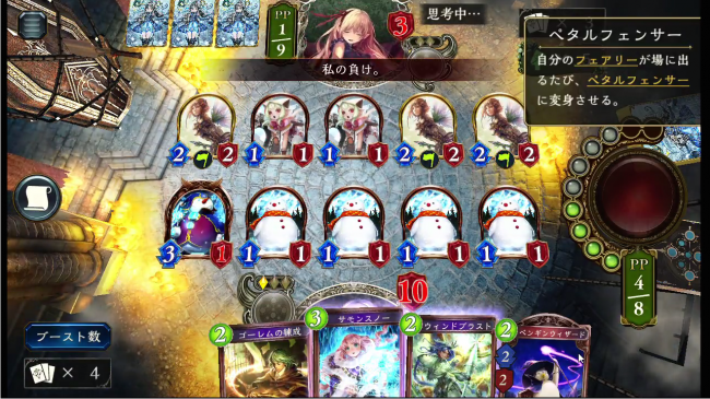 スマホゲーム　シャドウバース