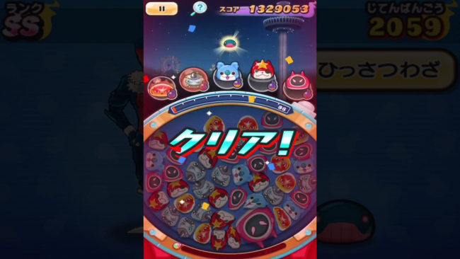 スマホゲーム　妖怪ウォッチぷにぷに