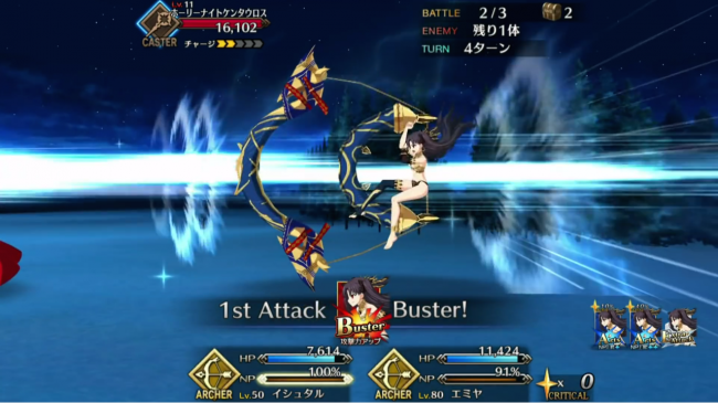 スマホゲーム　FGO