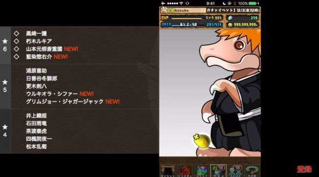 ブリーチ　ガチャ