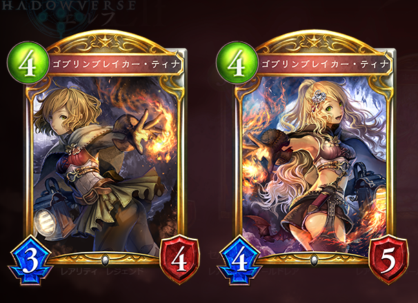 シャドウバース　ゴブリンブレイカー・ティナ