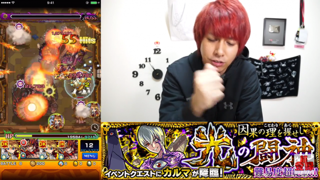 スマホゲーム　モンスト　カルマ