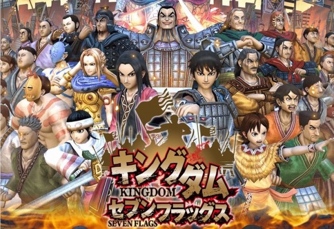 スマホゲーム　キングダム セブンフラッグス