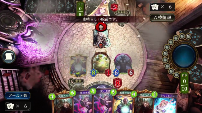 スマホゲーム　シャドウバース