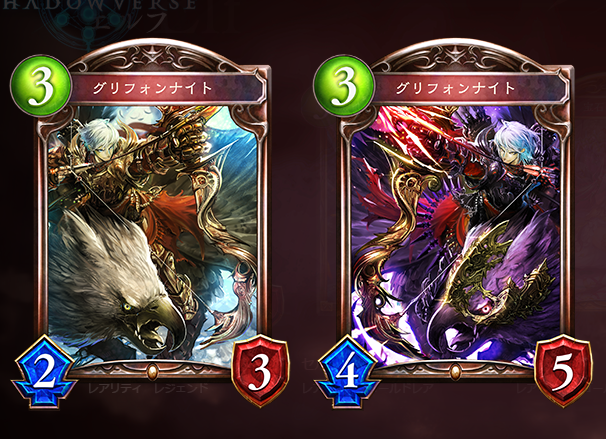 シャドウバース　グリフォンナイト