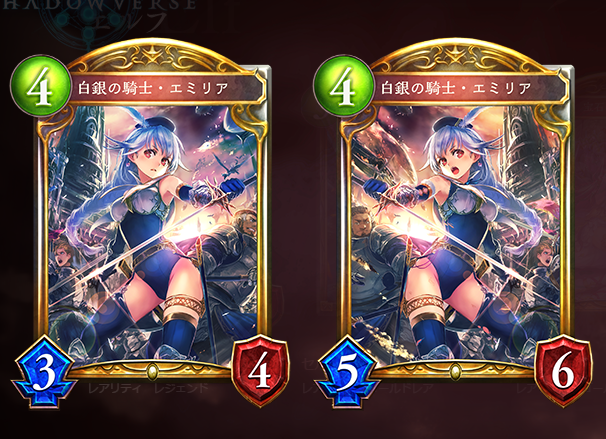 シャドウバース　白銀の騎士・エミリアのカード