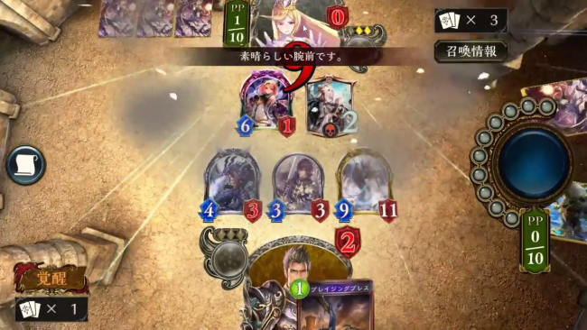 スマホゲーム　シャドウバース