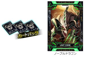 PRカード「ノーブルドラゴン」