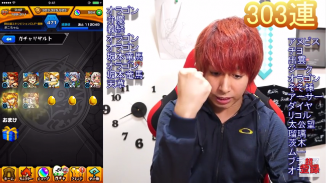 スマホゲーム　モンスト